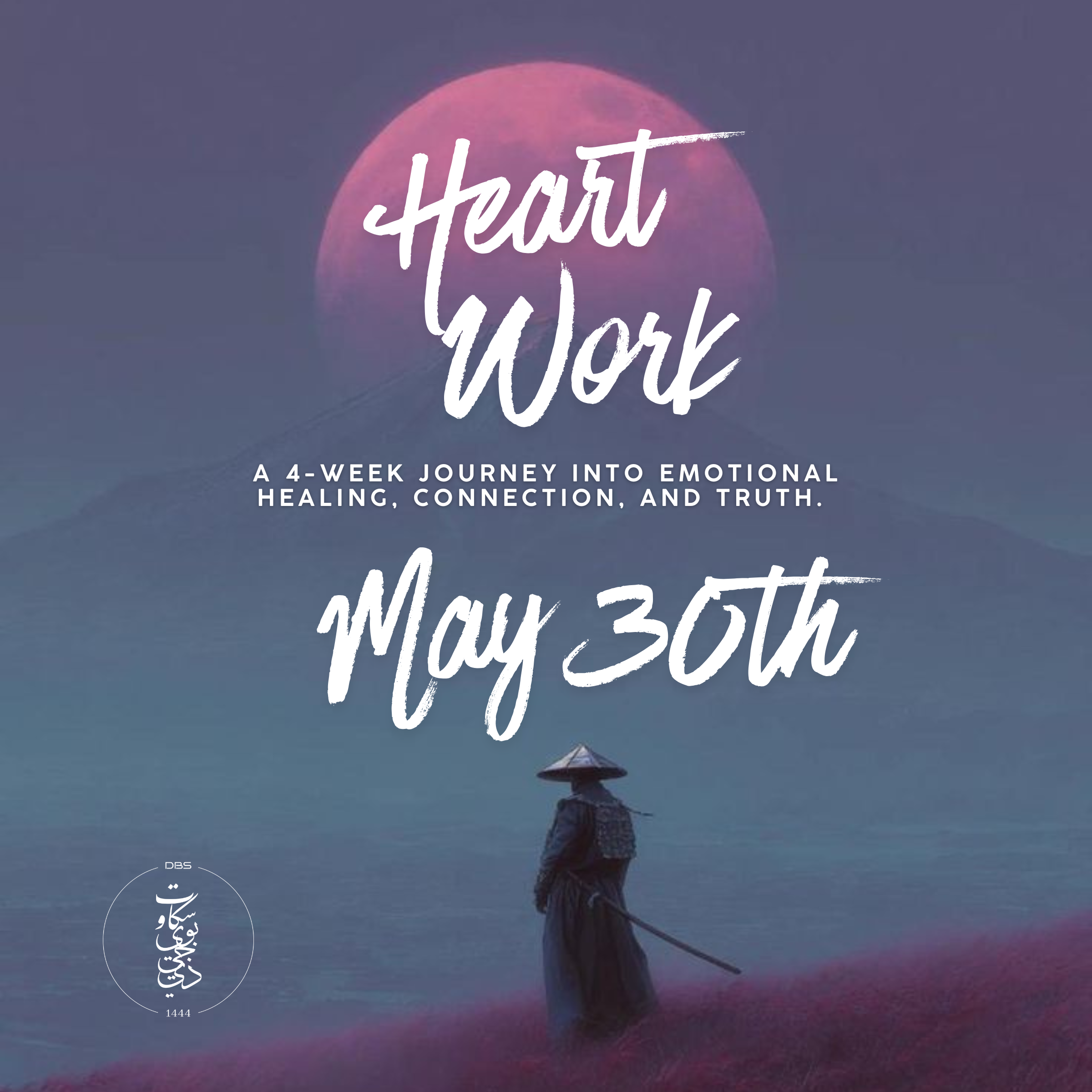 برنامج Heart-Work